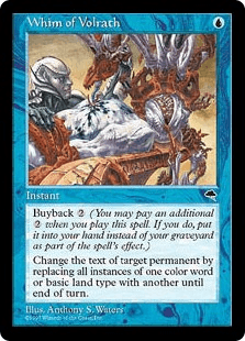 ヴォルラスの気まぐれ