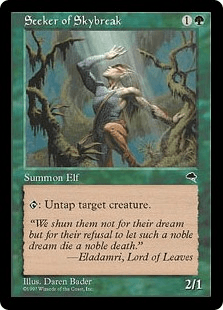 天光を求める者