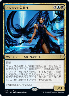 アショクの先駆け