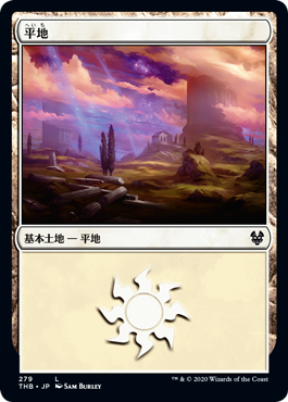 mtg 基本土地　テーロス還魂記 Amazon.co.jp: THB 基本土地 フルアート 日本語FOIL約50枚