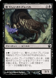 毒々しいカトブレパス