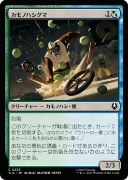 カモノハシグマ