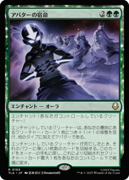 アバターの宿命