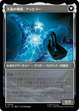 素早き救済者、アン