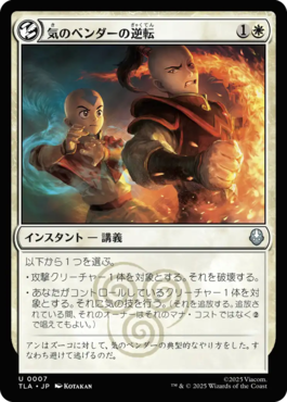 気のベンダーの逆転