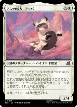 アンの親友、アッパ