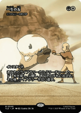 エラダムリーの呼び声