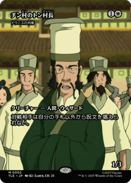 ドラニスの判事