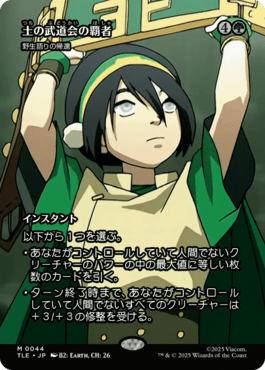 野生語りの帰還