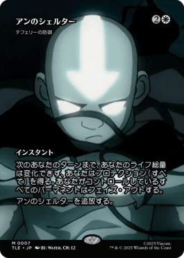 テフェリーの防御