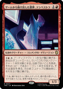 ゲームから抜け出した悪夢、テンペストラ