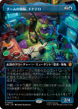 チームの頭脳、ドナテロ