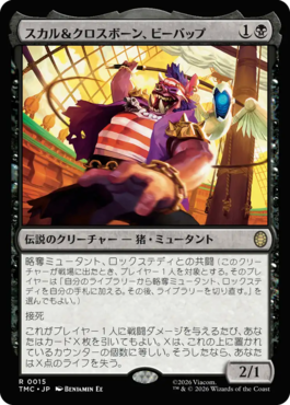 スカル＆クロスボーン、ビーバップ