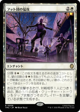 フット団の猛攻