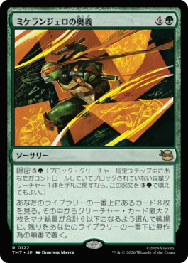 ミケランジェロの奥義