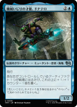 機械いじりの才能、ドナテロ