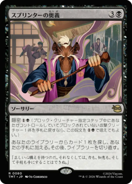 スプリンターの奥義