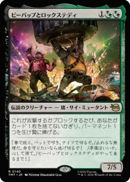 ビーバップとロックステディ