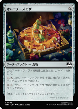オムニチーズピザ