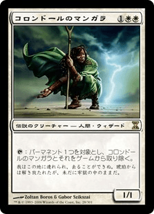 コロンドールのマンガラ