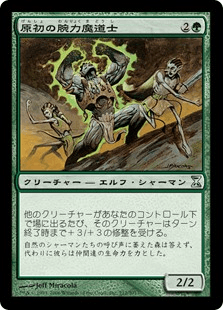 原初の腕力魔道士