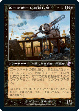 ズーラポートの殺し屋