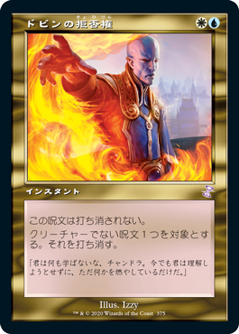 ドビンの拒否権