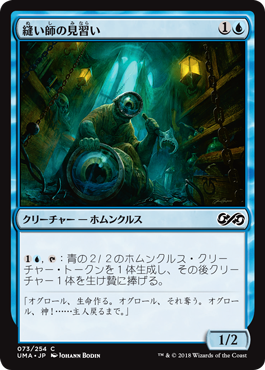 縫い師の見習い