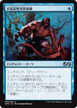 不安定性突然変異