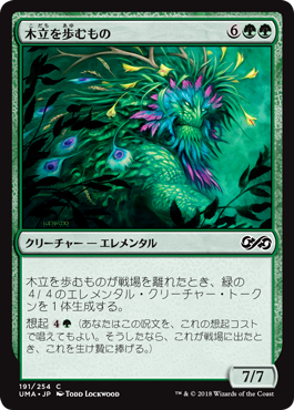 木立を歩むもの