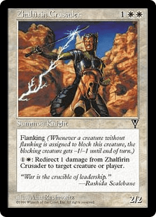 ザルファーの聖戦士