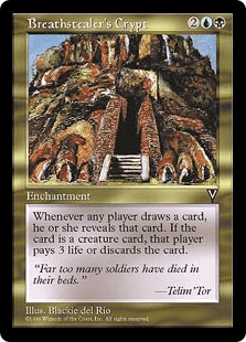 吐息の盗人の墓所