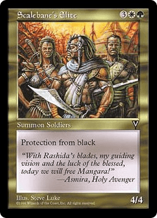 スケイルベインの精鋭