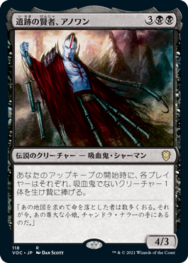 遺跡の賢者、アノワン