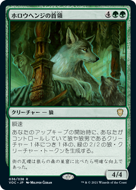 ホロウヘンジの首領