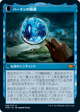 捜査員、ジェイコブ・ハーキン