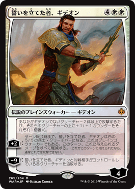 灯争大戦　ミシックエディション 灯争大戦』ミシックエディション｜読み物｜マジック：ザ