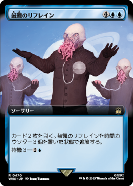 鼓舞のリフレイン