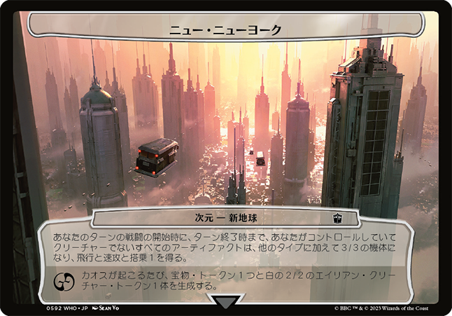 ニュー・ニューヨーク