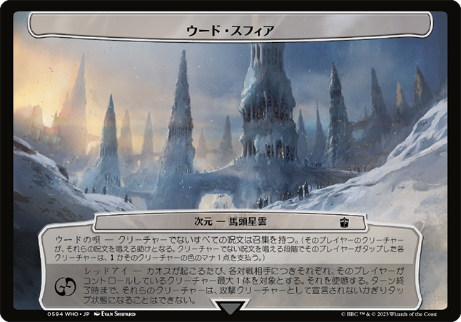 ウード・スフィア