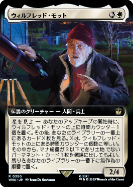 ウィルフレッド・モット