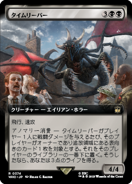 タイムリーパー