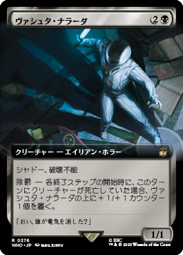 ヴァシュタ・ナラーダ