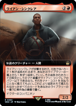 ライアン・シンクレア