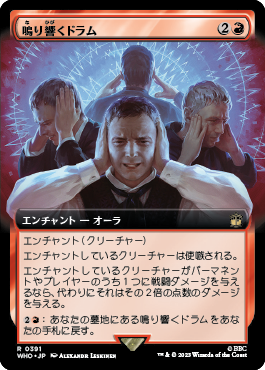 鳴り響くドラム