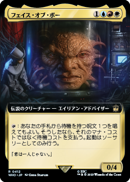 フェイス・オブ・ボー