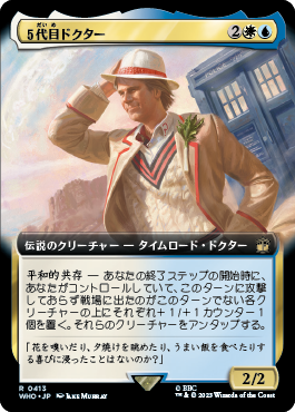 ５代目ドクター