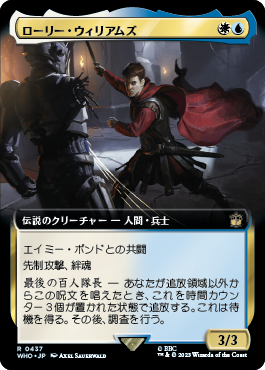 ローリー・ウィリアムズ