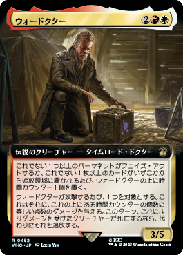 ウォードクター