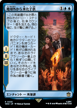 国内外の人気が集結 MTG 4枚セット 日 ドクター・フー 皆に命を 